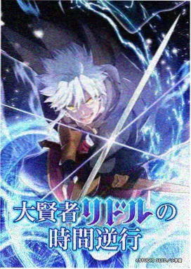 锈色黎明漫画封面